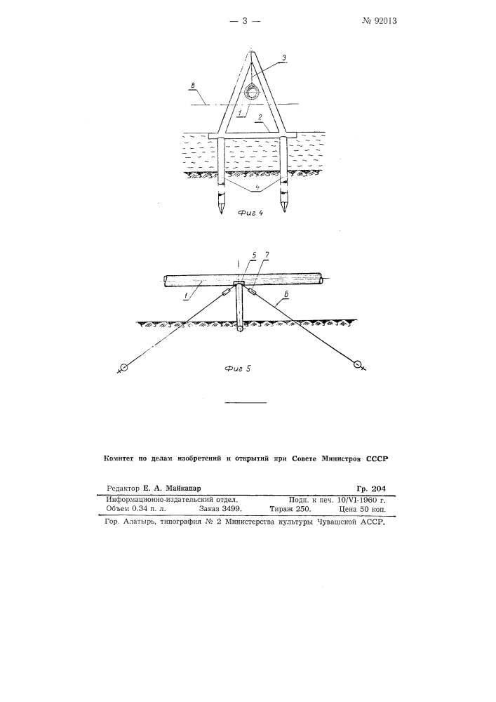 Надземный трубопровод (патент 92013)