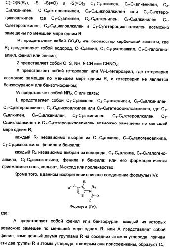 Соединения, модулирующие внутриклеточный кальций (патент 2472791)