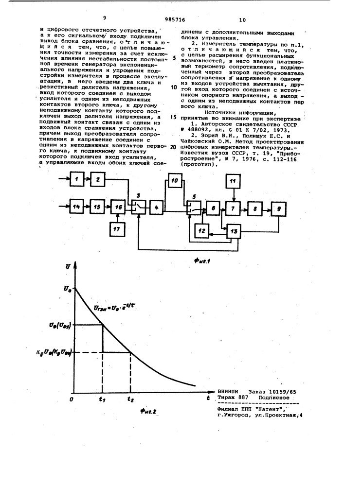 Цифровой измеритель температуры (патент 985716)