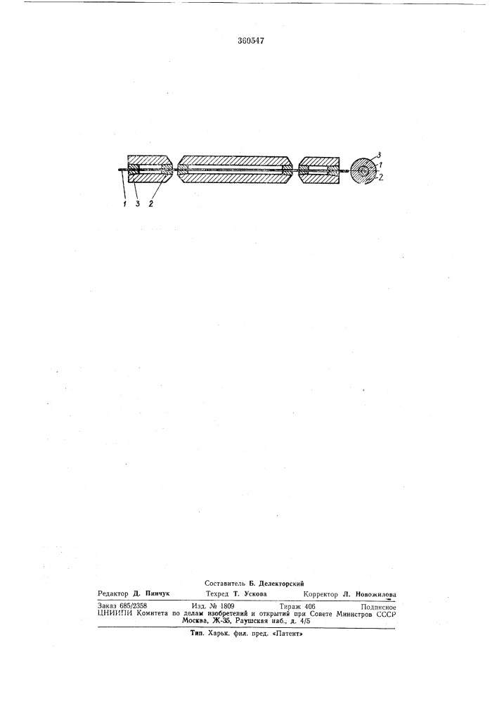 Способ изготовления торсионного подвеса (патент 360547)