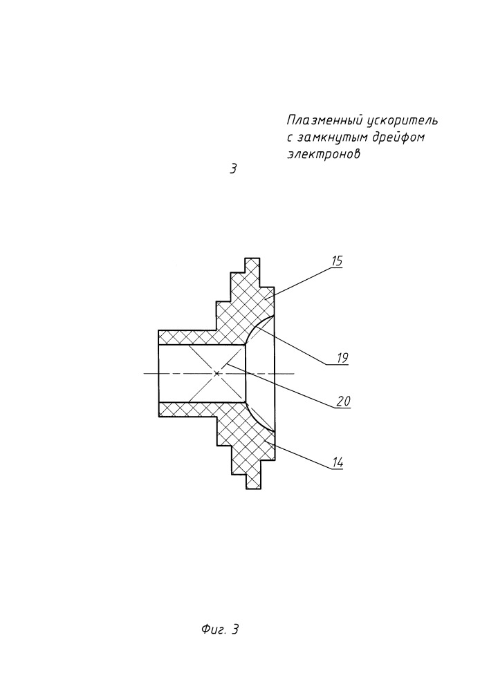 Плазменный ускоритель с замкнутым дрейфом электронов (патент 2656851)