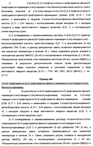 Производные пиридина и пиримидина в качестве антагонистов mglur2 (патент 2451673)