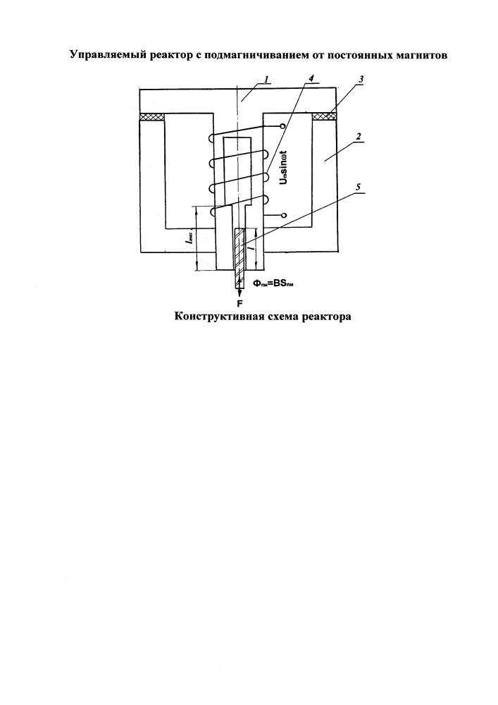 Управляемый реактор с подмагничиванием от постоянных магнитов (патент 2638148)