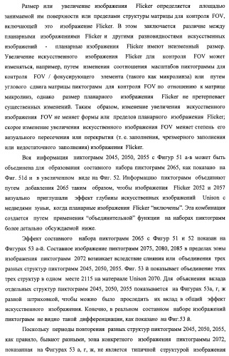 Система воспроизведения изображения и микрооптическая система безопасности (патент 2478998)