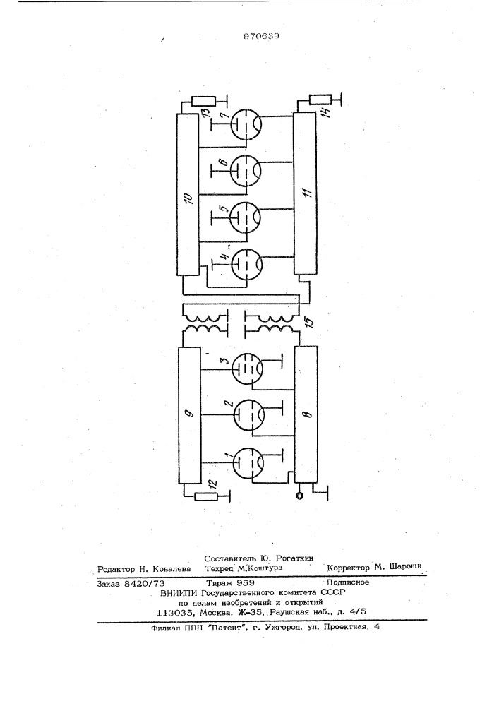 Усилитель мощности с распределенным усилением (патент 970639)