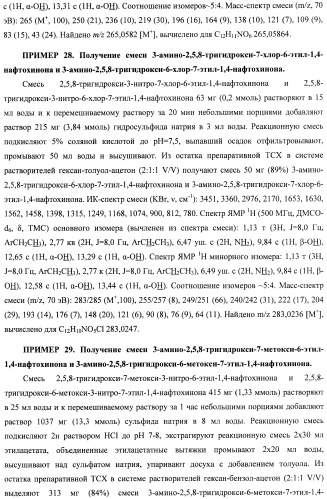 Способ получения 6,7-замещенных 2,3,5,8-тетрагидрокси-1,4-нафтохинонов (спиназаринов) и промежуточные соединения, используемые в этом способе (патент 2437870)