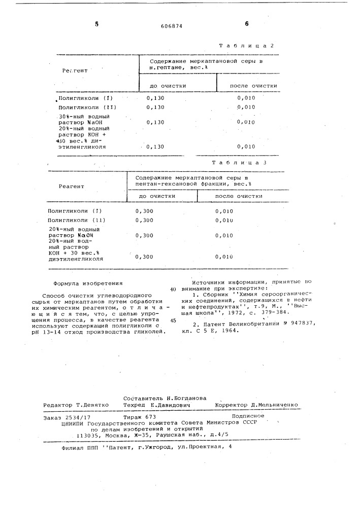 Способ очистки углевородного сырья от меркаптанов (патент 606874)