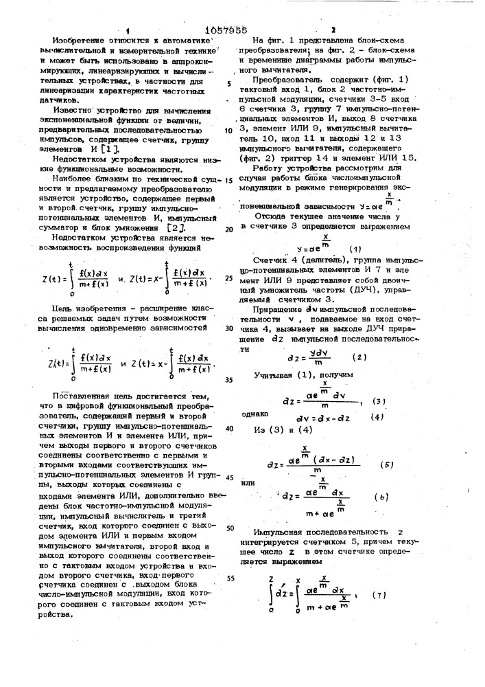 Цифровой функциональный преобразователь (патент 1057955)