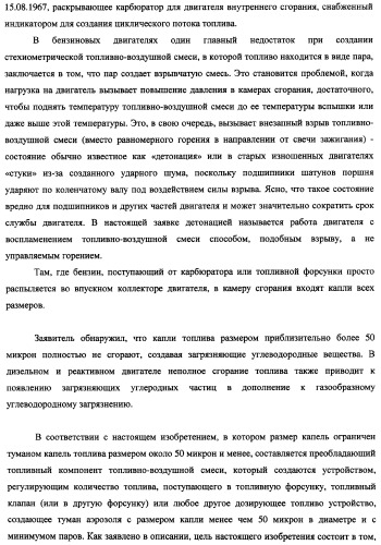 Система подачи жидкого топлива и устройство для обработки и подачи жидкого топлива (патент 2348829)