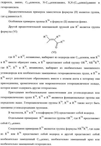 Замещенные производные хиназолина как ингибиторы ауроракиназы (патент 2323215)