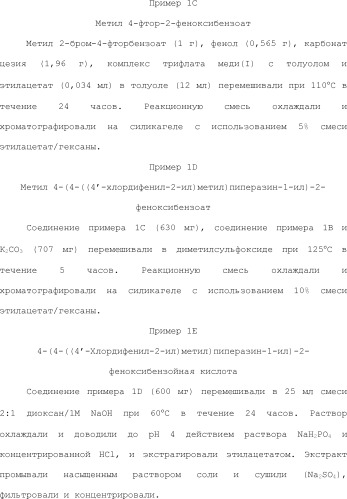 Селективные к bcl-2 агенты, вызывающие апоптоз, для лечения рака и иммунных заболеваний (патент 2497822)