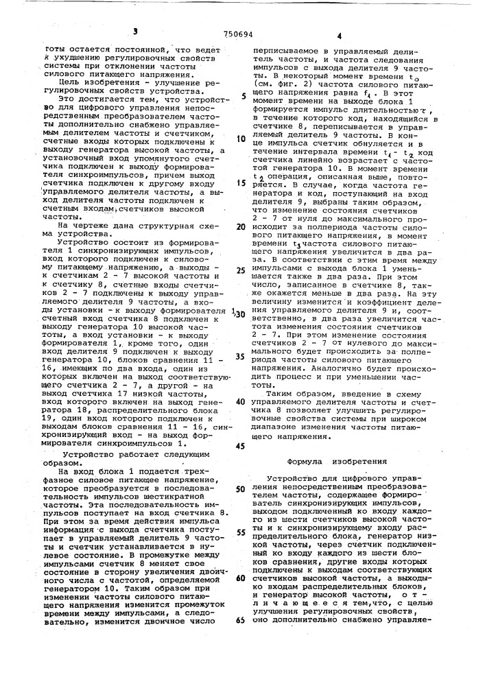 Устройство для цифрового управления непосредственным преобразователем частоты (патент 750694)