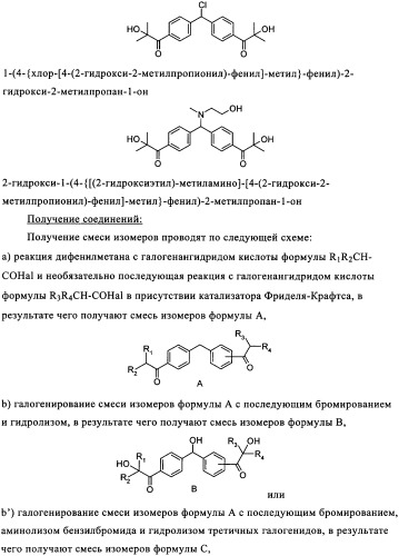 Новые трифункциональные фотоинициаторы (патент 2348652)