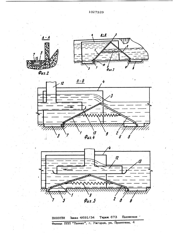 Крышевидный затвор (патент 1027329)