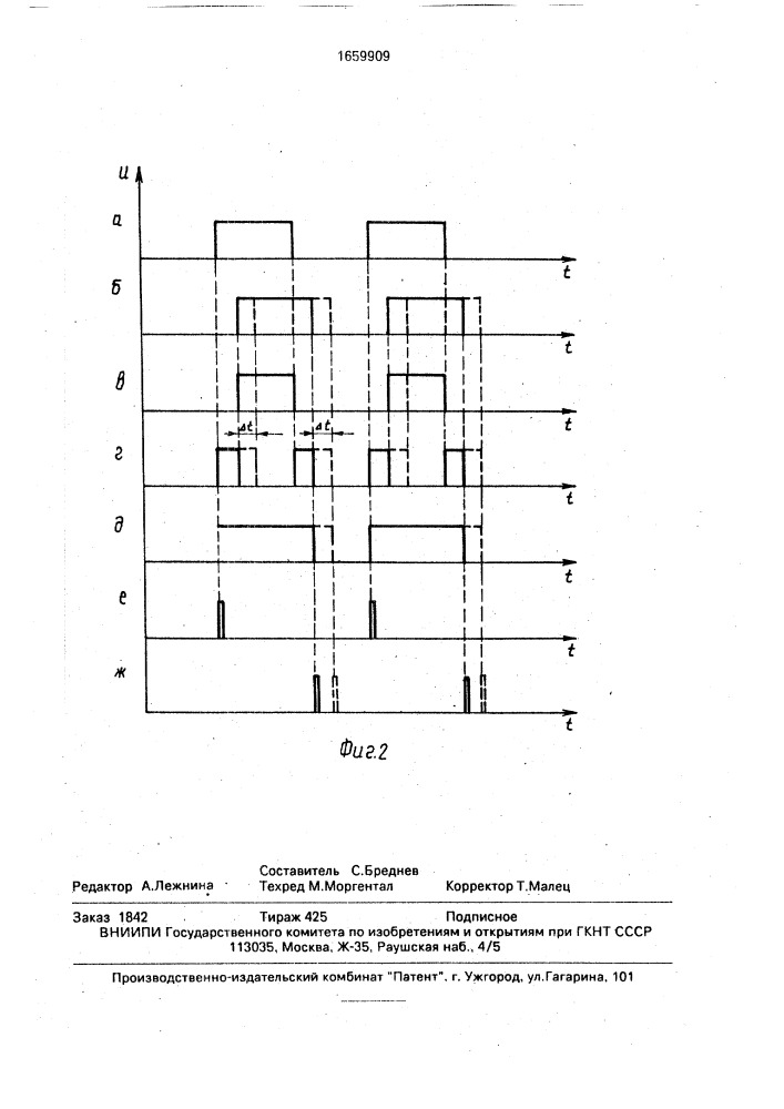 Измерительный преобразователь для емкостного датчика (патент 1659909)