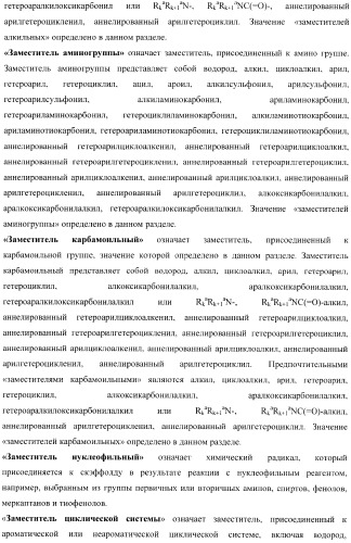 Замещенные 3-сульфонил-[1,2,3]триазоло[1,5-a]пиримидины-антагонисты серотониновых 5-ht6 рецепторов, способы их получения и применение (патент 2378278)