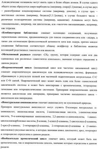 Замещенные азепино[4,3-b]индолы, фармацевтическая композиция, способ их получения и применения (патент 2317989)