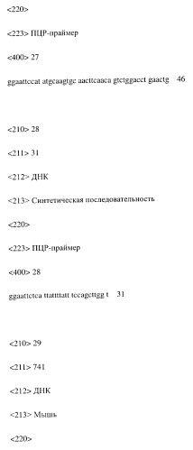 Модифицированное агонистическое антитело (патент 2295537)