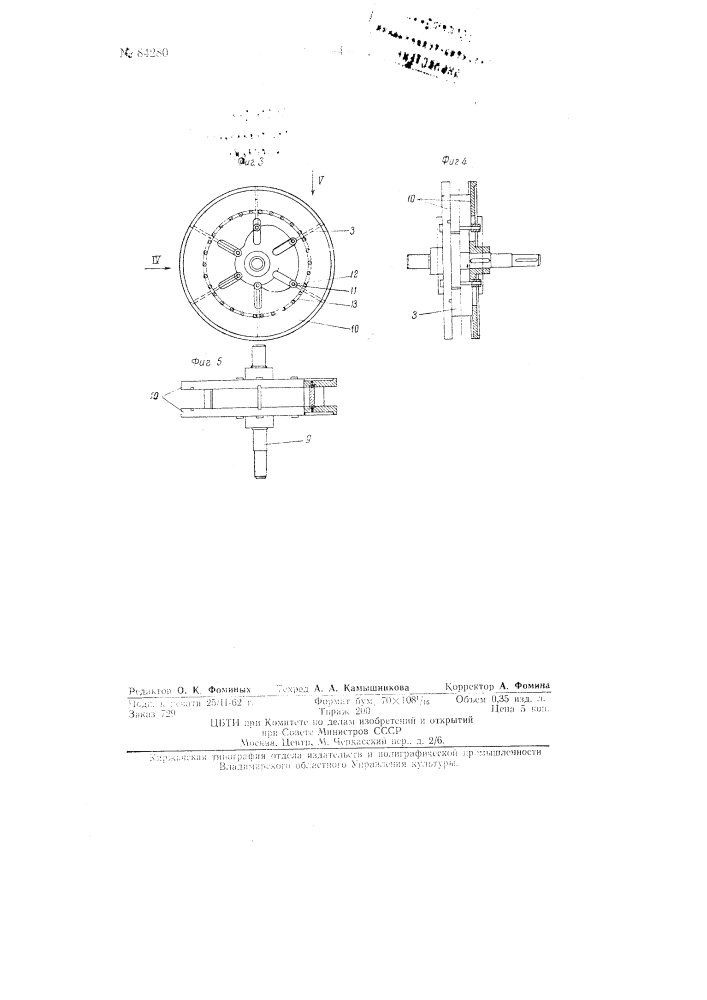 Ротационный бетононасос (патент 84280)
