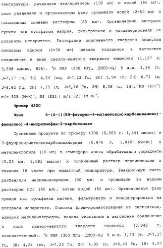 Противовирусные соединения (патент 2441869)