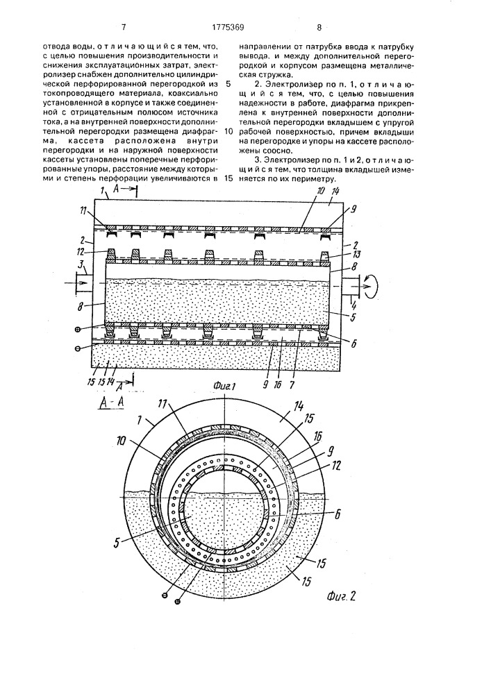 Электролизер для очистки воды (патент 1775369)