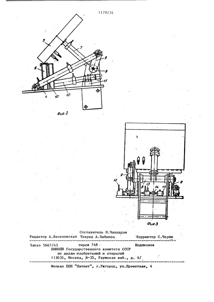 Устройство для возбуждения сейсмических волн (патент 1179234)