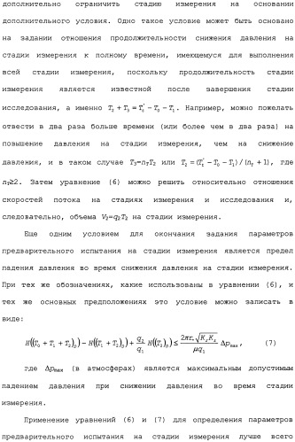 Способ для анализа скважинных данных (варианты) (патент 2482273)