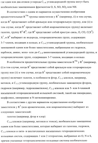 Соединения, предназначенные для использования в фармацевтике (патент 2425677)