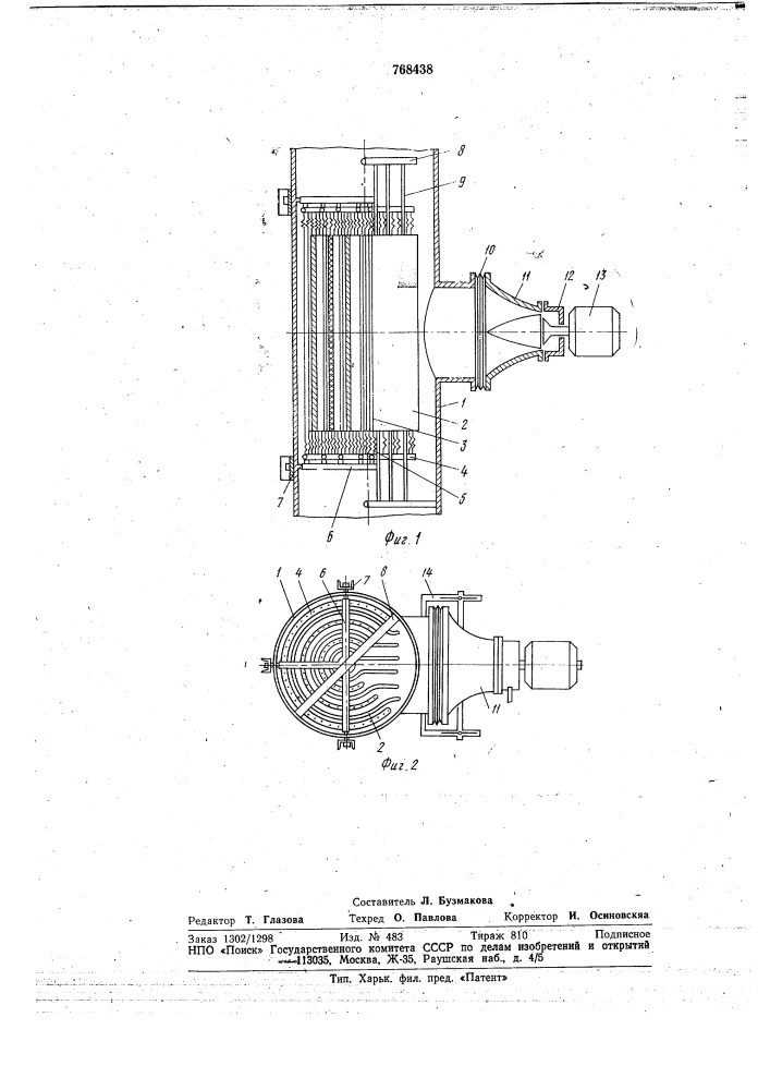 Коагулятор аэрозолей (патент 768438)