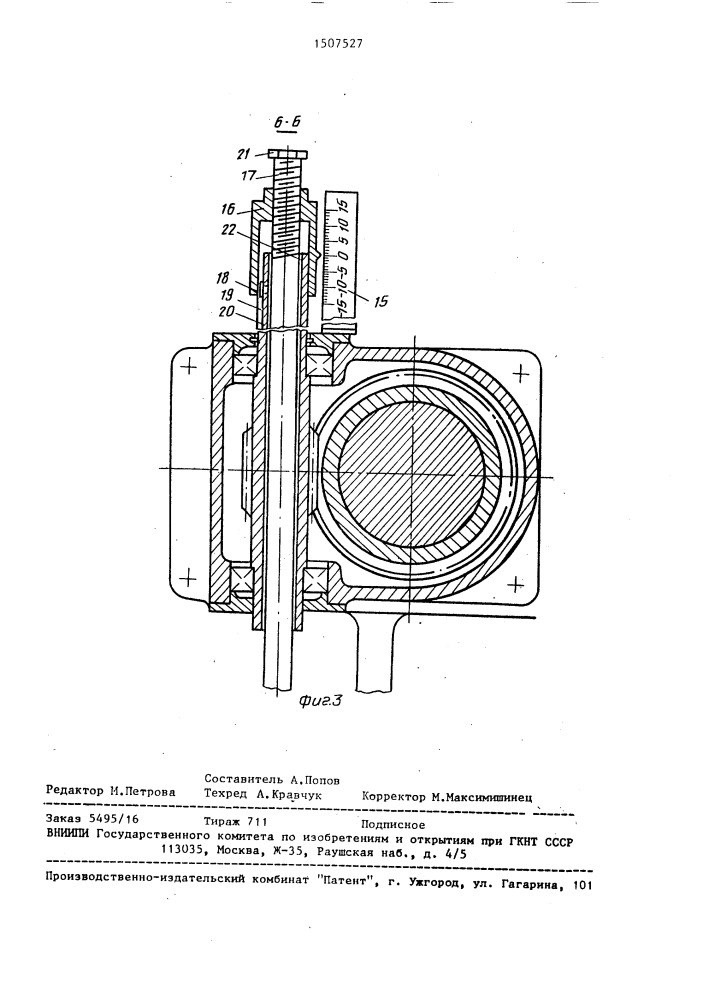 Кристаллизатор с регулируемыми торцовыми стенками (патент 1507527)