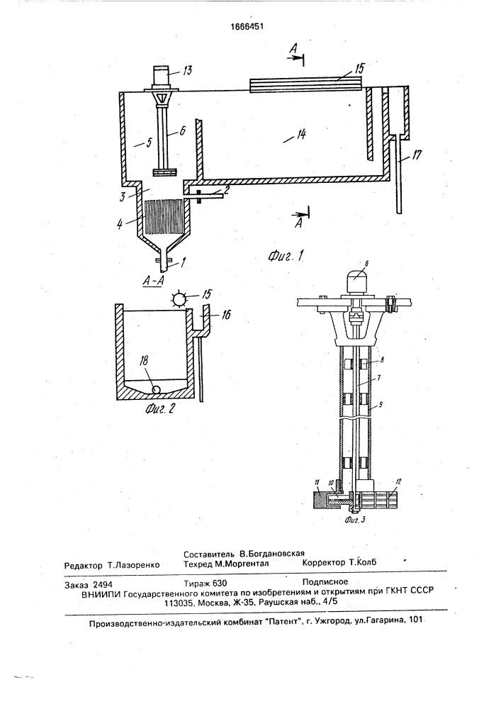 Аппарат для электрохимической очистки природных вод (патент 1666451)