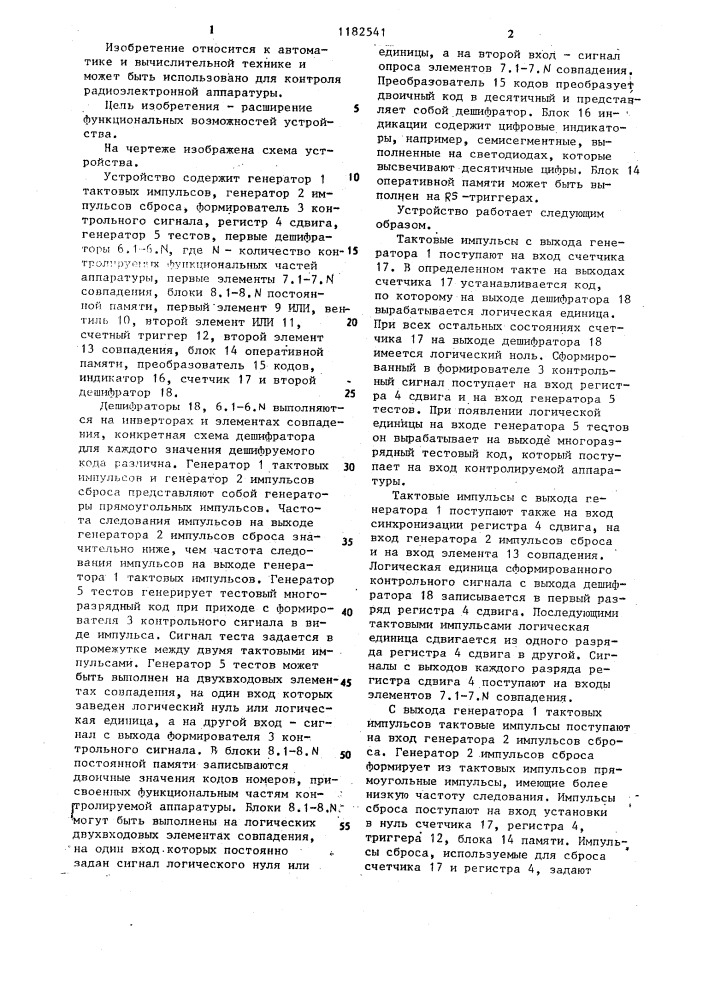 Устройство для контроля радиоэлектронной аппаратуры (патент 1182541)