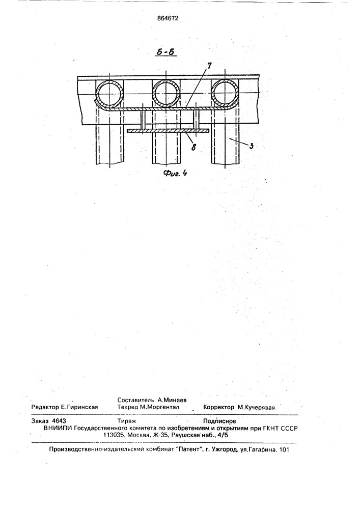 Литейная форма (патент 864672)