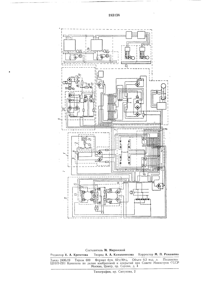 Электрогидравлический регулятор скорости (патент 183138)