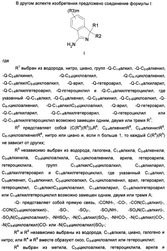 Замещенные изоиндолы в качестве ингибиторов васе и их применение (патент 2446158)