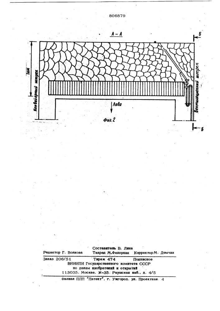 Способ дегазации куполов об-рушения, образующихся b кровлевыработанного пространства (патент 806879)