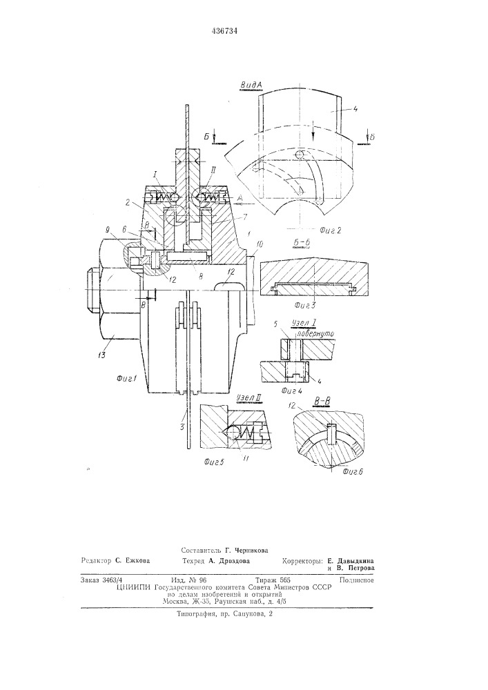Устройство для крепления пильного диска (патент 436734)