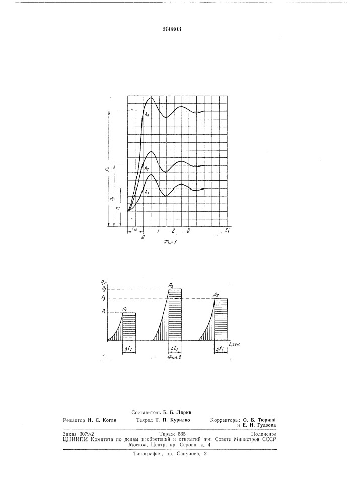 Способ измерения параметров физических тел (патент 200803)