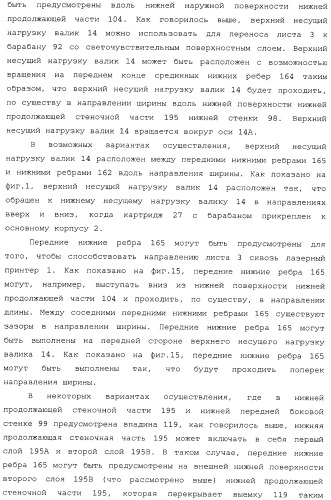 Картридж со светочувствительным элементом, картридж с проявителем и технологический картридж (патент 2402797)