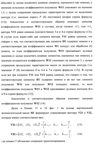 Способ помехоустойчивого градиентного выделения контуров объектов на цифровых изображениях (патент 2403616)