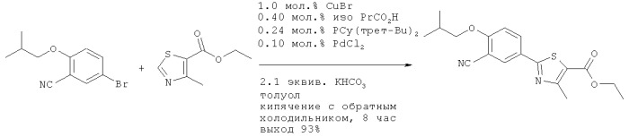 Способ получения фенилзамещенного гетероциклического производного посредством способа сочетания с использованием соединения палладия (патент 2563459)