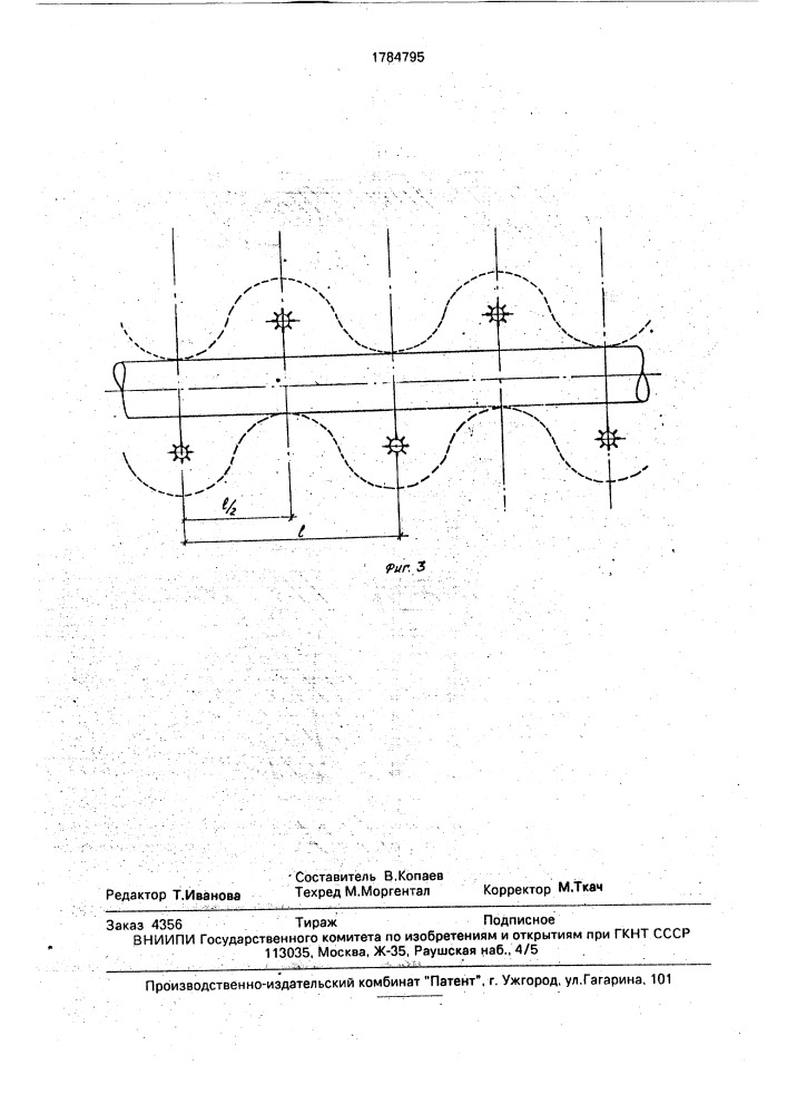 Способ сооружения подземного трубопровода (патент 1784795)