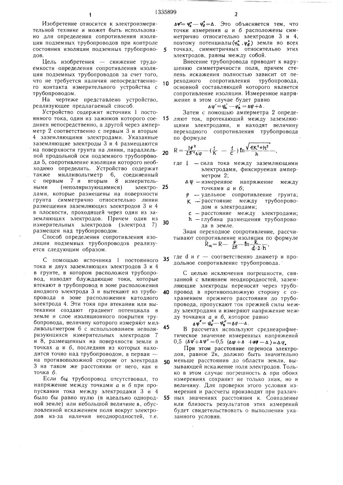 Способ определения сопротивления изоляции подземного трубопровода (патент 1335899)