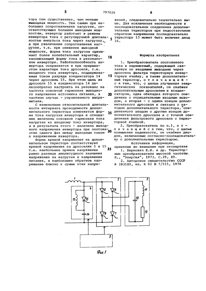 Преобразователь постоянноготока b переменный (патент 797026)