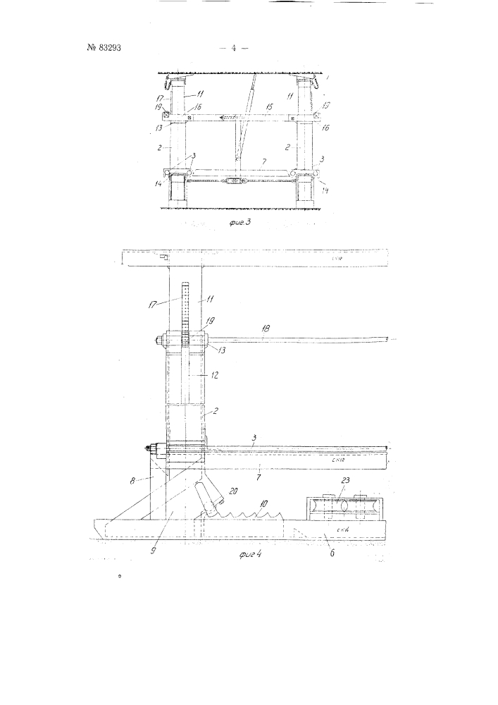 Металлическое крепление при разработке пластов полого и наклонного падения (патент 83293)