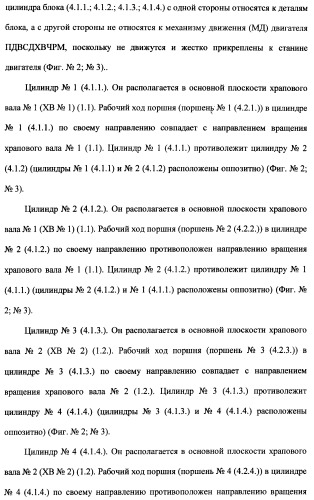 Поршневой двигатель внутреннего сгорания с двойным храповым валом и челночно-рычажным механизмом возврата поршней в исходное положение (пдвсдхвчрм) (патент 2372502)