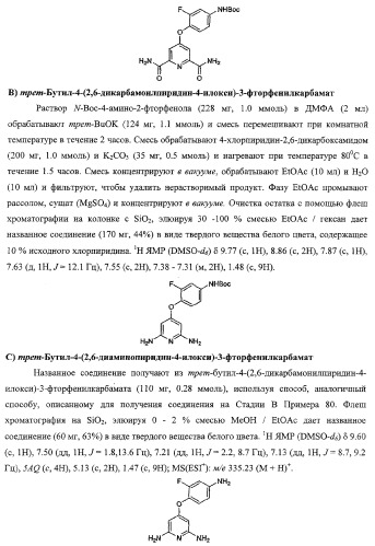 Моноциклические гетероциклы, ингибирующие киназу (патент 2350603)