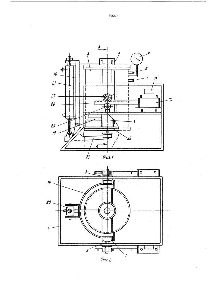Устройство для литья" (патент 556893)