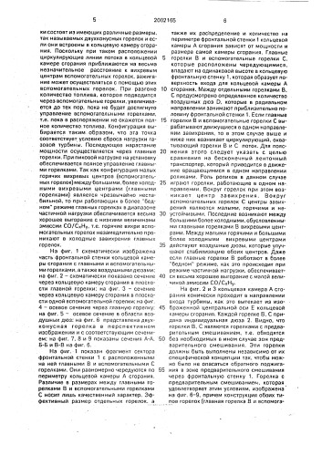 Камера сгорания газовой турбины (патент 2002165)