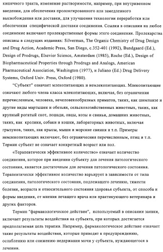 Митилиндолы и метилпирролопиридины, фармацевтическая композиция, обладающая активностью  -1-адренергических агонистов (патент 2313524)